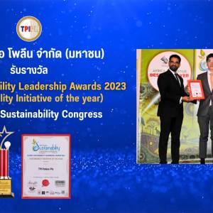 TPIPL คว้ารางวัลเกียรติยศแห่งความสำเร็จด้านความยั่งยืน Global Sustainability Leadership Awards 2023