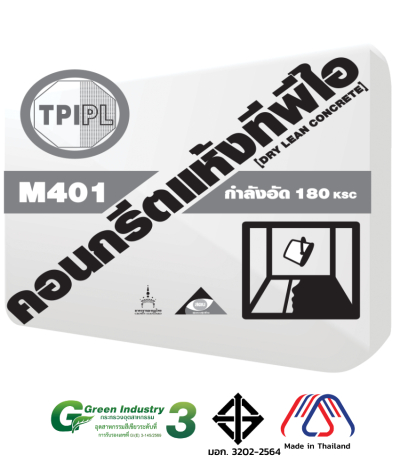 คอนกรีตแห้งทีพีไอ (Dry Lean Crete) M401