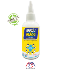 ผงพ่น เหลือง