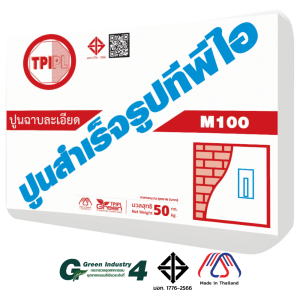 ปูนฉาบละเอียดสำเร็จรูป ทีพีไอ (M100)