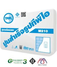 ปูนฉาบบล็อคมวลเบา ทีพีไอ (M210)