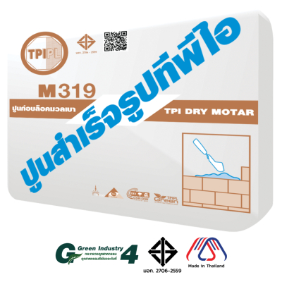ปูนก่อบล็อคมวลเบา ทีพีไอ (M319)