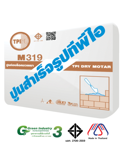 ปูนก่อบล็อคมวลเบา ทีพีไอ (M319)