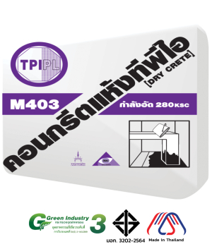 คอนกรีตแห้งทีพีไอ (Dry Crete) M403