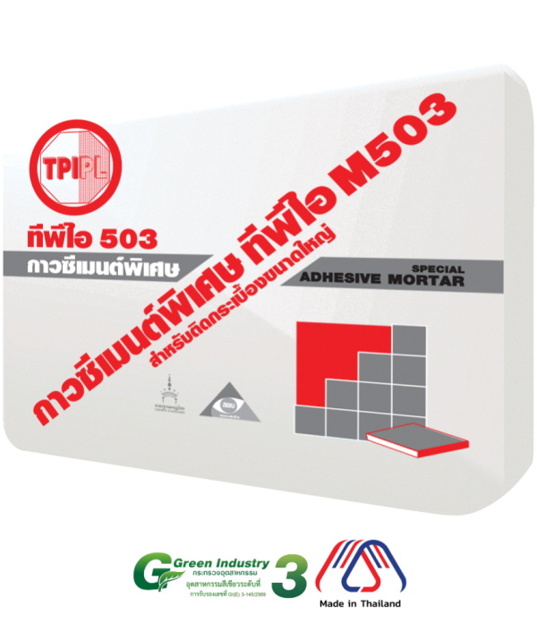 ปูนกาวติดกระเบื้องขนาดใหญ่ สำหรับปูกระเบื้องสระว่ายน้ำ (M503)