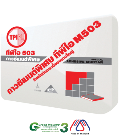 ปูนกาวติดกระเบื้องขนาดใหญ่ สำหรับปูกระเบื้องสระว่ายน้ำ (M503)