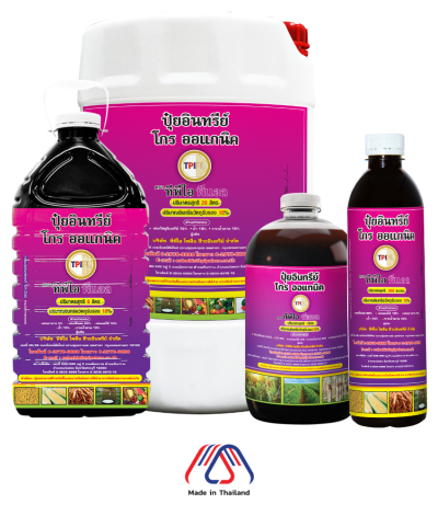 ปุ๋ยม่วง (โกร ออแกนิค)