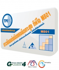 กาวซีเมนต์ชนิดแรงยึดเกาะสูง ทีพีไอ (M501)