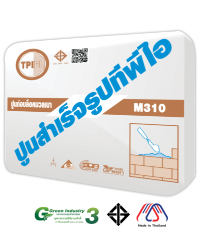 ปูนก่อบล็อคมวลเบา ทีพีไอ (M310)