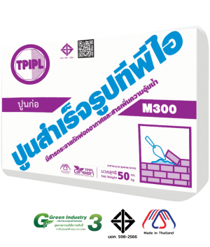 ปูนก่อสำเร็จรูป ทีพีไอ (M300)