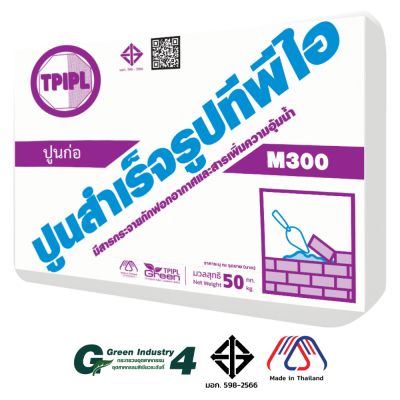 ปูนก่อสำเร็จรูป ทีพีไอ (M300)
