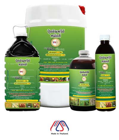 ปุ๋ยเขียว (ฮมัคส์)